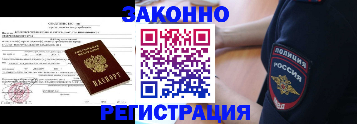 пропишу в квартире в Красноярском крае