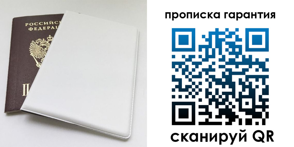 временная регистрация гарантия в Красноярском крае