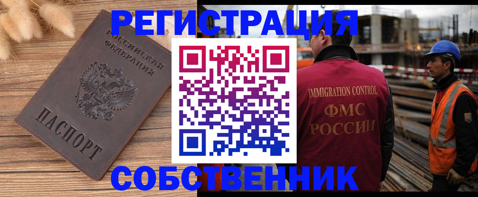 прописка регистрация в Красноярском крае