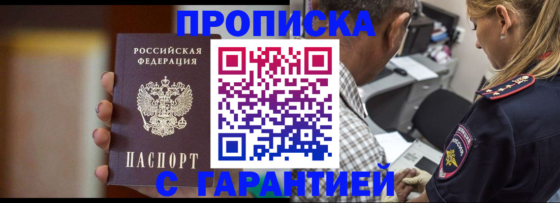 временная регистрация адрес в Красноярском крае