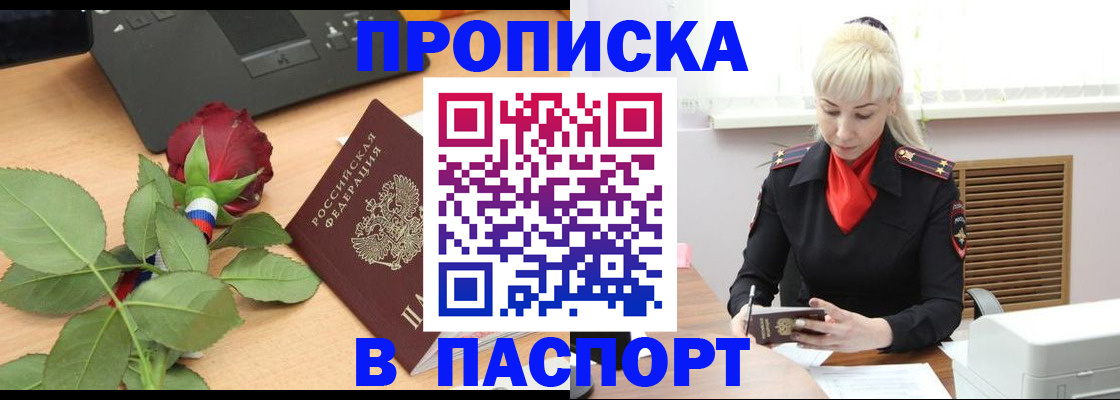 временная регистрация для всех в Красноярском крае