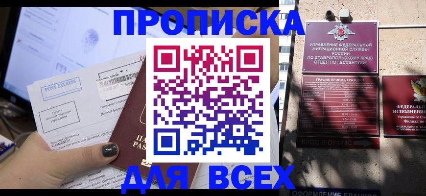 пропишу в квартире в Красноярском крае