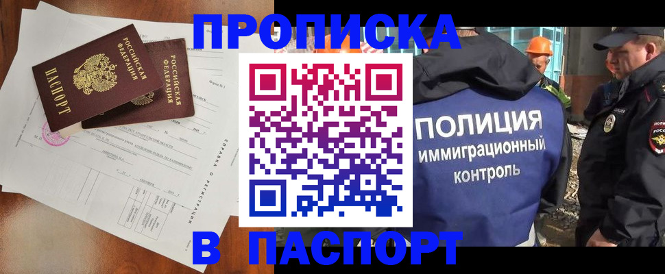 где прописаться в Красноярском крае