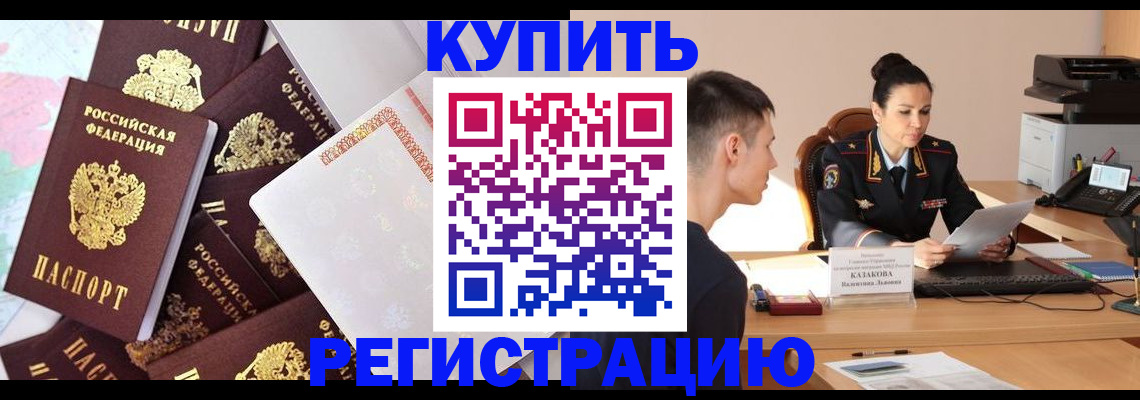 где прописаться в Красноярском крае